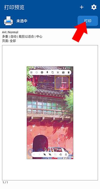nokoprint中文版软件下载,nokoprint,打印app