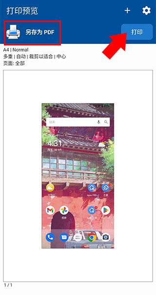 nokoprint中文版软件下载,nokoprint,打印app
