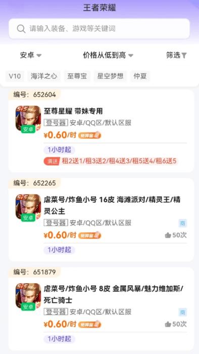 租号馆app下载,租号馆,租号app