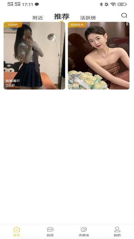 绅士club官方版下载,绅士club,社交app,交友app