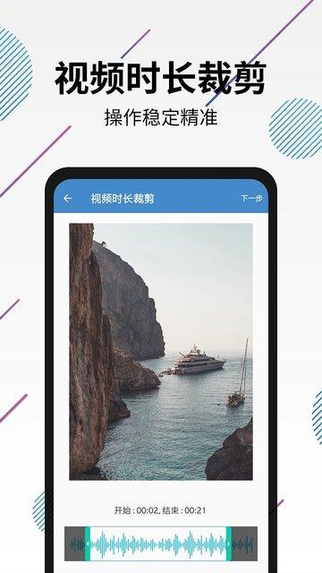 视频转音频剪辑手机版下载,视频转音频剪辑,音频剪辑app,剪辑app