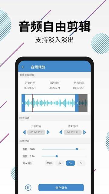 视频转音频剪辑手机版下载,视频转音频剪辑,音频剪辑app,剪辑app