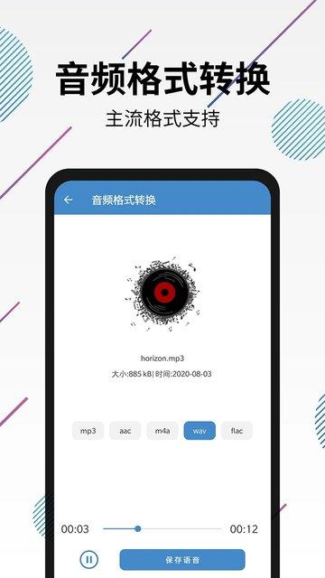 视频转音频剪辑手机版下载,视频转音频剪辑,音频剪辑app,剪辑app