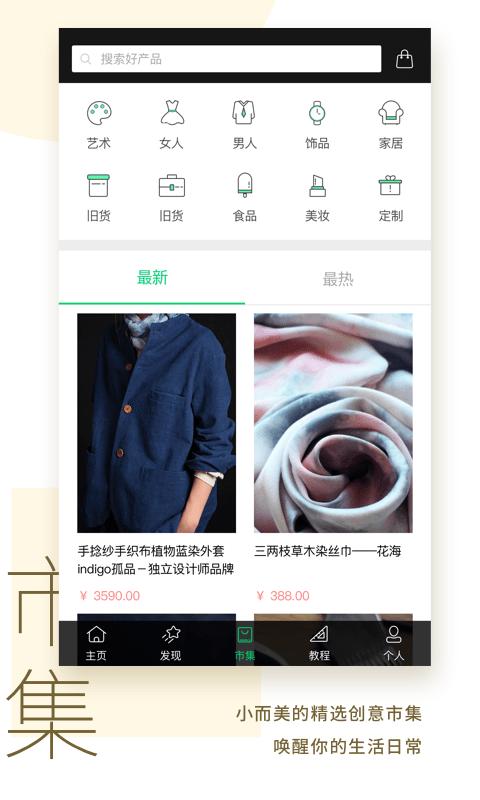 kiiniiapp下载,kiinii,设计app,社交app