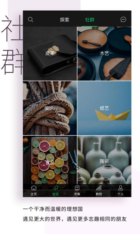 kiiniiapp下载,kiinii,设计app,社交app