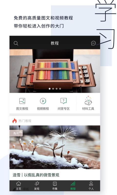 kiiniiapp下载,kiinii,设计app,社交app