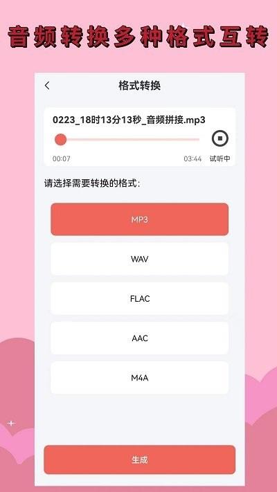 录音剪辑大师app下载,录音剪辑大师,剪辑app