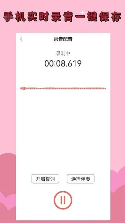 录音剪辑大师app下载,录音剪辑大师,剪辑app
