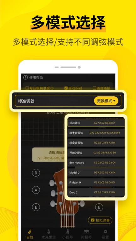 调音大师app(调音软件)下载,调音大师,乐器app,趣味app