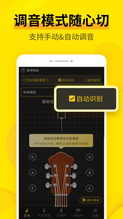 调音大师app(调音软件)下载,调音大师,乐器app,趣味app