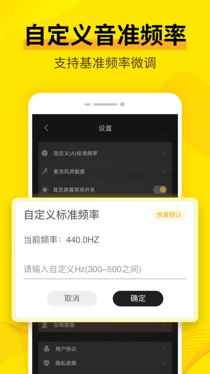 调音大师app(调音软件)下载,调音大师,乐器app,趣味app